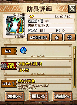 画像ギャラリー No.117のサムネイル画像 / 「MHXR」，新クエスト「強襲！アグナコトル煉獄種！」が3月27日より狩猟解禁！各種装備情報とプレイ動画をお届け