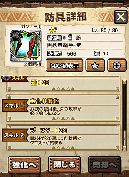 画像ギャラリー No.118のサムネイル画像 / 「MHXR」，新クエスト「強襲！アグナコトル煉獄種！」が3月27日より狩猟解禁！各種装備情報とプレイ動画をお届け