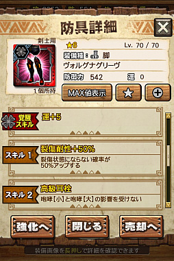 画像ギャラリー No.119のサムネイル画像 / 「MHXR」，新クエスト「強襲！アグナコトル煉獄種！」が3月27日より狩猟解禁！各種装備情報とプレイ動画をお届け