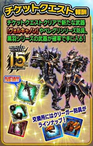 画像ギャラリー No.002のサムネイル画像 / 「MHXR」，十六人衝突戦の報酬に「ヴォルキャノン」が登場