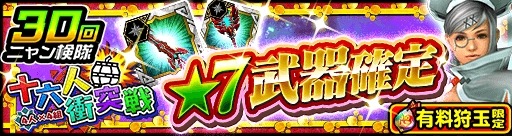 画像ギャラリー No.003のサムネイル画像 / 「MHXR」，十六人衝突戦の報酬に「ヴォルキャノン」が登場