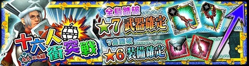 画像ギャラリー No.005のサムネイル画像 / 「MHXR」，十六人衝突戦の報酬に「ヴォルキャノン」が登場