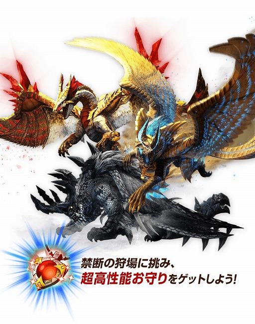 画像ギャラリー No.010のサムネイル画像 / 「モンスターハンター エクスプロア」,Ver9.0大型アップデートを4月11日に実施