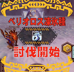 画像ギャラリー No.002のサムネイル画像 / 「MHXR」，極地強襲「ベリオロス凍氷種」が4月11日に登場。各種装備情報とプレイ動画をお届け