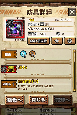 画像ギャラリー No.007のサムネイル画像 / 「MHXR」，極地強襲「ベリオロス凍氷種」が4月11日に登場。各種装備情報とプレイ動画をお届け