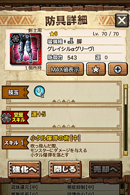 画像ギャラリー No.013のサムネイル画像 / 「MHXR」，極地強襲「ベリオロス凍氷種」が4月11日に登場。各種装備情報とプレイ動画をお届け