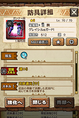 画像ギャラリー No.019のサムネイル画像 / 「MHXR」，極地強襲「ベリオロス凍氷種」が4月11日に登場。各種装備情報とプレイ動画をお届け