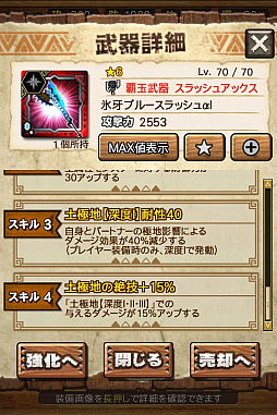 画像ギャラリー No.050のサムネイル画像 / 「MHXR」，極地強襲「ベリオロス凍氷種」が4月11日に登場。各種装備情報とプレイ動画をお届け