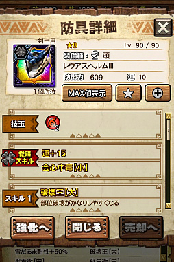 画像ギャラリー No.060のサムネイル画像 / 「MHXR」，極地強襲「ベリオロス凍氷種」が4月11日に登場。各種装備情報とプレイ動画をお届け