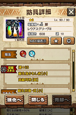画像ギャラリー No.064のサムネイル画像 / 「MHXR」，極地強襲「ベリオロス凍氷種」が4月11日に登場。各種装備情報とプレイ動画をお届け