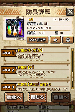 画像ギャラリー No.065のサムネイル画像 / 「MHXR」，極地強襲「ベリオロス凍氷種」が4月11日に登場。各種装備情報とプレイ動画をお届け