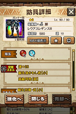 画像ギャラリー No.070のサムネイル画像 / 「MHXR」，極地強襲「ベリオロス凍氷種」が4月11日に登場。各種装備情報とプレイ動画をお届け