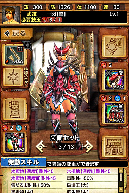 画像ギャラリー No.072のサムネイル画像 / 「MHXR」，極地強襲「ベリオロス凍氷種」が4月11日に登場。各種装備情報とプレイ動画をお届け