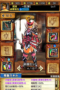 画像ギャラリー No.073のサムネイル画像 / 「MHXR」，極地強襲「ベリオロス凍氷種」が4月11日に登場。各種装備情報とプレイ動画をお届け