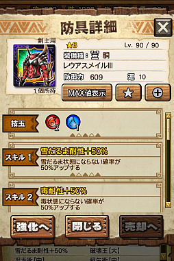 画像ギャラリー No.076のサムネイル画像 / 「MHXR」，極地強襲「ベリオロス凍氷種」が4月11日に登場。各種装備情報とプレイ動画をお届け