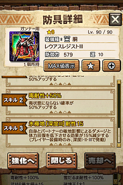 画像ギャラリー No.083のサムネイル画像 / 「MHXR」，極地強襲「ベリオロス凍氷種」が4月11日に登場。各種装備情報とプレイ動画をお届け