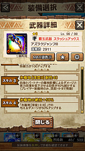 画像ギャラリー No.088のサムネイル画像 / 「MHXR」，極地強襲「ベリオロス凍氷種」が4月11日に登場。各種装備情報とプレイ動画をお届け