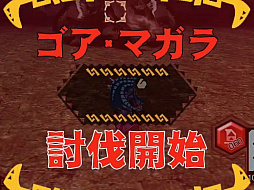 画像ギャラリー No.002のサムネイル画像 / 「MHXR」,極地強襲「ゴア・マガラ」が5月1日に登場。各種装備情報とプレイ動画をお届け