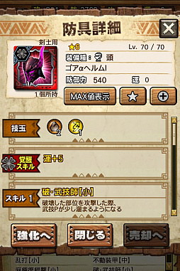 画像ギャラリー No.005のサムネイル画像 / 「MHXR」,極地強襲「ゴア・マガラ」が5月1日に登場。各種装備情報とプレイ動画をお届け