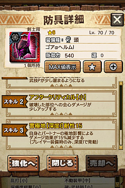 画像ギャラリー No.006のサムネイル画像 / 「MHXR」,極地強襲「ゴア・マガラ」が5月1日に登場。各種装備情報とプレイ動画をお届け