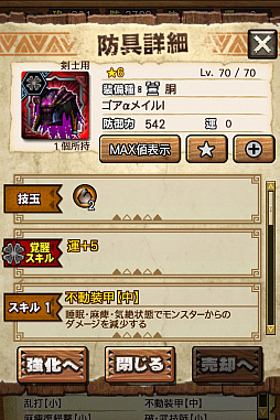 画像ギャラリー No.007のサムネイル画像 / 「MHXR」,極地強襲「ゴア・マガラ」が5月1日に登場。各種装備情報とプレイ動画をお届け