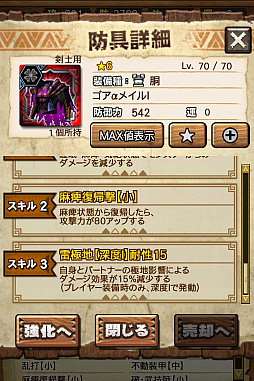 画像ギャラリー No.008のサムネイル画像 / 「MHXR」,極地強襲「ゴア・マガラ」が5月1日に登場。各種装備情報とプレイ動画をお届け