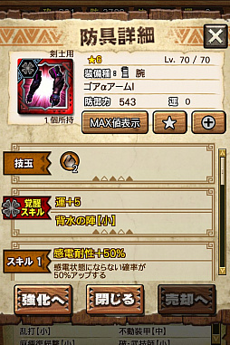 画像ギャラリー No.009のサムネイル画像 / 「MHXR」,極地強襲「ゴア・マガラ」が5月1日に登場。各種装備情報とプレイ動画をお届け
