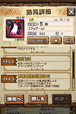 画像ギャラリー No.010のサムネイル画像 / 「MHXR」,極地強襲「ゴア・マガラ」が5月1日に登場。各種装備情報とプレイ動画をお届け
