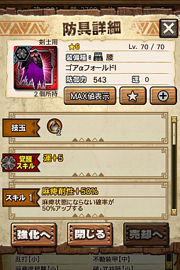 画像ギャラリー No.011のサムネイル画像 / 「MHXR」,極地強襲「ゴア・マガラ」が5月1日に登場。各種装備情報とプレイ動画をお届け