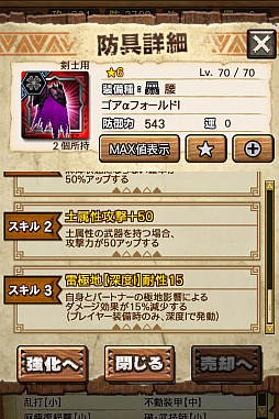 画像ギャラリー No.012のサムネイル画像 / 「MHXR」,極地強襲「ゴア・マガラ」が5月1日に登場。各種装備情報とプレイ動画をお届け