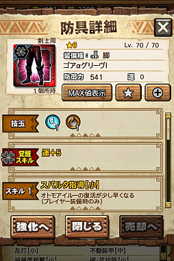 画像ギャラリー No.013のサムネイル画像 / 「MHXR」,極地強襲「ゴア・マガラ」が5月1日に登場。各種装備情報とプレイ動画をお届け