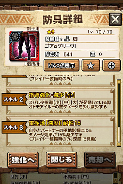 画像ギャラリー No.014のサムネイル画像 / 「MHXR」,極地強襲「ゴア・マガラ」が5月1日に登場。各種装備情報とプレイ動画をお届け