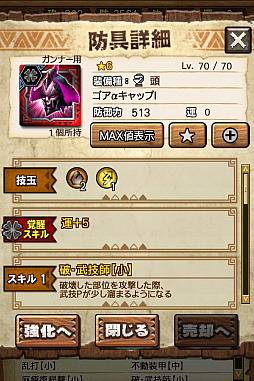 画像ギャラリー No.015のサムネイル画像 / 「MHXR」,極地強襲「ゴア・マガラ」が5月1日に登場。各種装備情報とプレイ動画をお届け