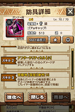 画像ギャラリー No.016のサムネイル画像 / 「MHXR」,極地強襲「ゴア・マガラ」が5月1日に登場。各種装備情報とプレイ動画をお届け