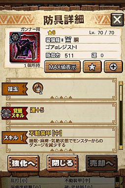 画像ギャラリー No.017のサムネイル画像 / 「MHXR」,極地強襲「ゴア・マガラ」が5月1日に登場。各種装備情報とプレイ動画をお届け