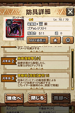 画像ギャラリー No.018のサムネイル画像 / 「MHXR」,極地強襲「ゴア・マガラ」が5月1日に登場。各種装備情報とプレイ動画をお届け