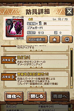 画像ギャラリー No.020のサムネイル画像 / 「MHXR」,極地強襲「ゴア・マガラ」が5月1日に登場。各種装備情報とプレイ動画をお届け