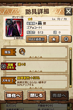 画像ギャラリー No.021のサムネイル画像 / 「MHXR」,極地強襲「ゴア・マガラ」が5月1日に登場。各種装備情報とプレイ動画をお届け