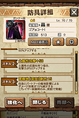 画像ギャラリー No.022のサムネイル画像 / 「MHXR」,極地強襲「ゴア・マガラ」が5月1日に登場。各種装備情報とプレイ動画をお届け