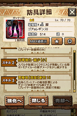 画像ギャラリー No.024のサムネイル画像 / 「MHXR」,極地強襲「ゴア・マガラ」が5月1日に登場。各種装備情報とプレイ動画をお届け