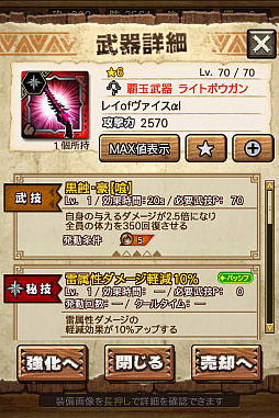 画像ギャラリー No.027のサムネイル画像 / 「MHXR」,極地強襲「ゴア・マガラ」が5月1日に登場。各種装備情報とプレイ動画をお届け