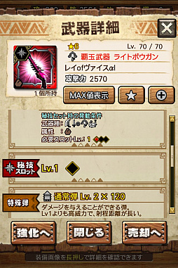 画像ギャラリー No.028のサムネイル画像 / 「MHXR」,極地強襲「ゴア・マガラ」が5月1日に登場。各種装備情報とプレイ動画をお届け