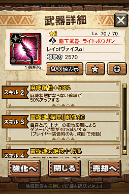 画像ギャラリー No.030のサムネイル画像 / 「MHXR」,極地強襲「ゴア・マガラ」が5月1日に登場。各種装備情報とプレイ動画をお届け