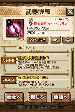 画像ギャラリー No.031のサムネイル画像 / 「MHXR」,極地強襲「ゴア・マガラ」が5月1日に登場。各種装備情報とプレイ動画をお届け