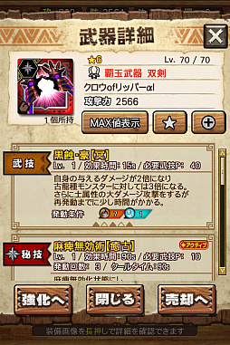 画像ギャラリー No.032のサムネイル画像 / 「MHXR」,極地強襲「ゴア・マガラ」が5月1日に登場。各種装備情報とプレイ動画をお届け