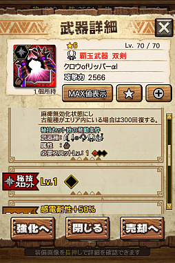 画像ギャラリー No.033のサムネイル画像 / 「MHXR」,極地強襲「ゴア・マガラ」が5月1日に登場。各種装備情報とプレイ動画をお届け