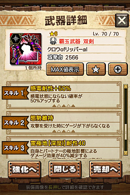画像ギャラリー No.034のサムネイル画像 / 「MHXR」,極地強襲「ゴア・マガラ」が5月1日に登場。各種装備情報とプレイ動画をお届け