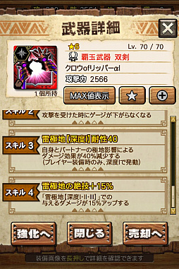 画像ギャラリー No.035のサムネイル画像 / 「MHXR」,極地強襲「ゴア・マガラ」が5月1日に登場。各種装備情報とプレイ動画をお届け