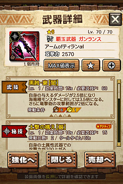 画像ギャラリー No.036のサムネイル画像 / 「MHXR」,極地強襲「ゴア・マガラ」が5月1日に登場。各種装備情報とプレイ動画をお届け