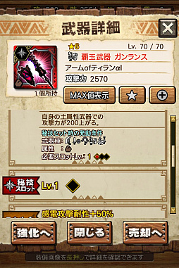 画像ギャラリー No.037のサムネイル画像 / 「MHXR」,極地強襲「ゴア・マガラ」が5月1日に登場。各種装備情報とプレイ動画をお届け